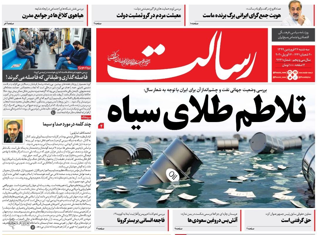 روزنامه