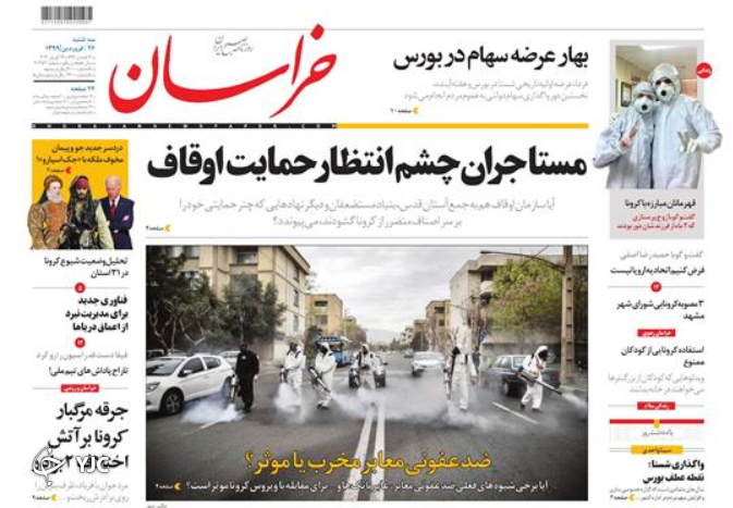 کرونا در ۶ استان می&zwnj;تازد/ ستاد مشاهده قاچاق کالا! / ویروس غرب گدایی/ آتش بس دروغین سعودی&zwnj;ها
