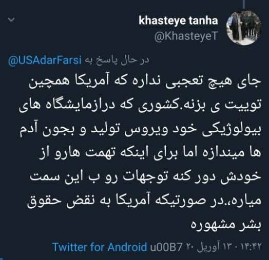 جنگ هشتگها؛ واقعیتی انکارناپذیر در فضای مجازی/ وقتی وزارت خارجه آمریکا برای پیروزی در این جنگ، دروغ شاخدار میگوید جنگ هشتگها؛ واقعیتی انکارناپذیر در فضای مجازی/ وقتی وزارت خارجه آمریکا برای پیروزی در این جنگ، دروغ شاخدار میگوید