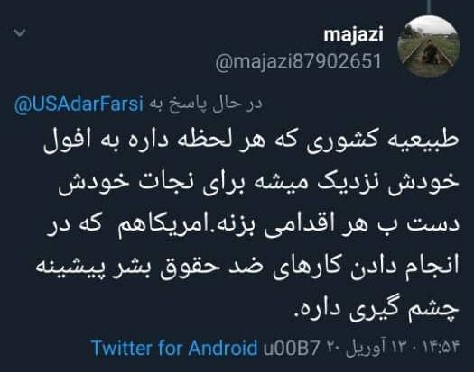 جنگ هشتگها؛ واقعیتی انکارناپذیر در فضای مجازی/ وقتی وزارت خارجه آمریکا برای پیروزی در این جنگ، دروغ شاخدار میگوید جنگ هشتگها؛ واقعیتی انکارناپذیر در فضای مجازی/ وقتی وزارت خارجه آمریکا برای پیروزی در این جنگ، دروغ شاخدار میگوید