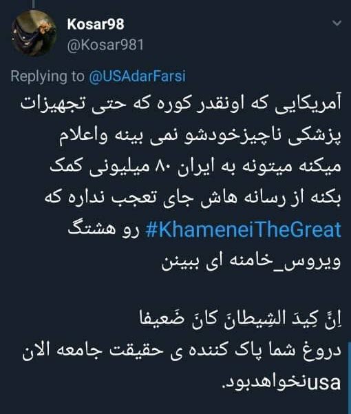 جنگ هشتگها؛ واقعیتی انکارناپذیر در فضای مجازی/ وقتی وزارت خارجه آمریکا برای پیروزی در این جنگ، دروغ شاخدار میگوید جنگ هشتگها؛ واقعیتی انکارناپذیر در فضای مجازی/ وقتی وزارت خارجه آمریکا برای پیروزی در این جنگ، دروغ شاخدار میگوید