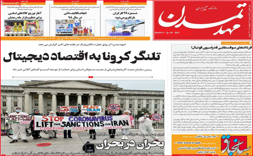 نیم صفحه نخست روزنامه های استانی؛