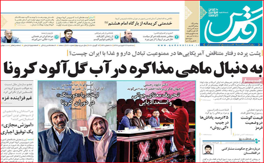 نیم صفحه نخست روزنامه های استانی؛