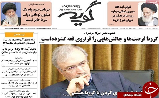 لغو اعزام مبلغان دینی ماه رمضان/قم دومین استان کشور در پرداخت وام ازدواج است