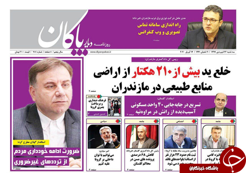 اهمال در امهال! /فاز مثبت&zwnj;های کرونا