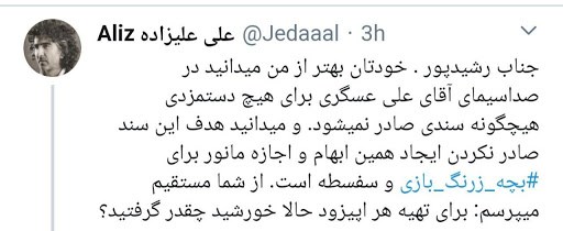 وقتی جسارت مدیران یک شبکه تلویزیونی حریف را گوشه رینگ می&zwnj;برد/ ماجرای دستمزد ۴۰ میلیونی رشید پور چه بود؟