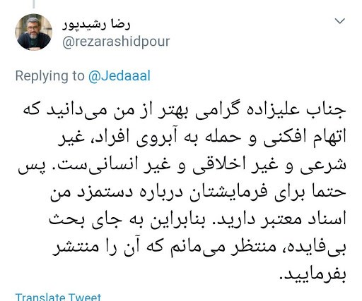 وقتی جسارت مدیران یک شبکه تلویزیونی حریف را گوشه رینگ می&zwnj;برد/ ماجرای دستمزد ۴۰ میلیونی رشید پور چه بود؟