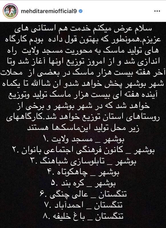 ستاره&zwnj;های ورزش ایران رو در روی کرونا