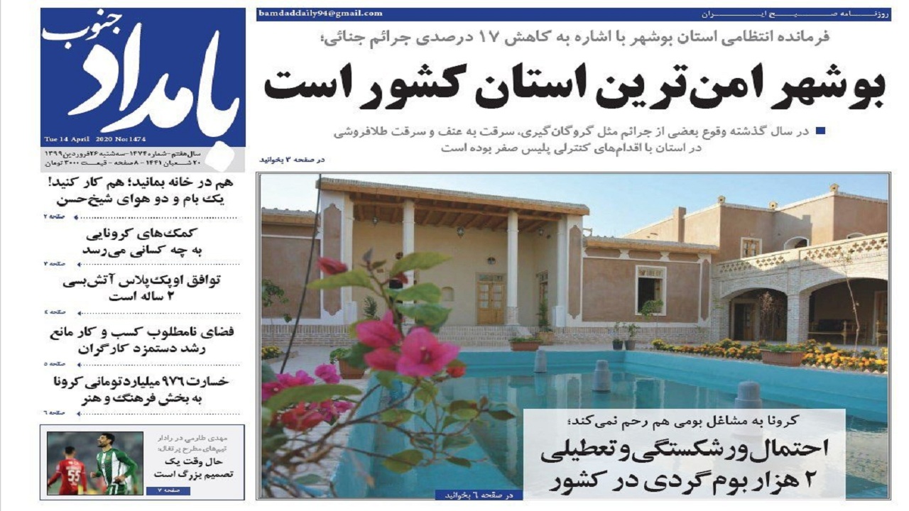 / روند ثابت ابتلا به کرونا در استان بوشهر