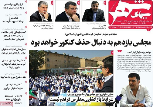 شیوع کرونا نقطه سر خط/ تجارت اصفهان در تنگنای کرونا