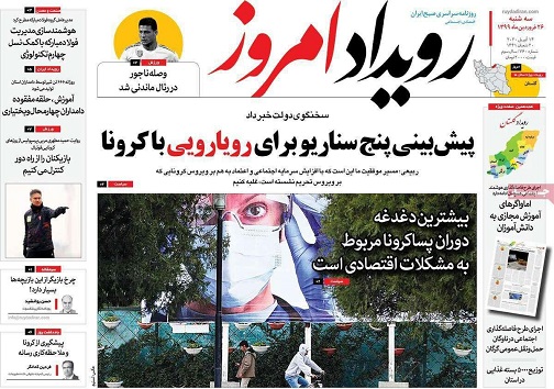 شیوع کرونا نقطه سر خط/ تجارت اصفهان در تنگنای کرونا