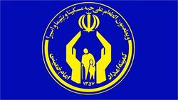 اجرا رزمایش بخشش ایرانیان با همت کمیته امداد امام خمینی (ره)