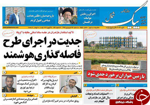 اهمال در امهال! /فاز مثبت&zwnj;های کرونا