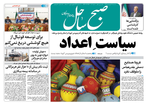 تمدید مهلت اظهارنامه مالیاتی فصل زمستان/ ثبت نام بیش از ۱۰ هزار هرمزگانی در سامانه بیمه بیکاری