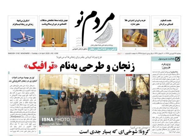 شکار غیر قانونی ۳۱ راس گونه جانوری پستاندار در زنجان/زنجان و طرحی به نام ترافیک