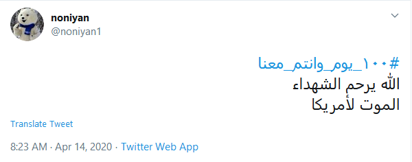 ١٠٠_يوم_وانتم_معنا ؛