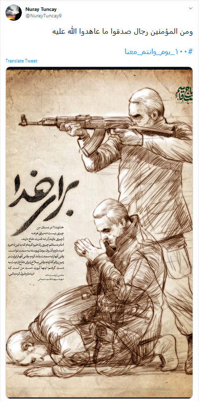 ١٠٠_يوم_وانتم_معنا ؛