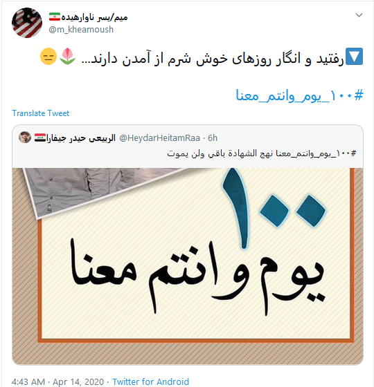 ١٠٠_يوم_وانتم_معنا ؛
