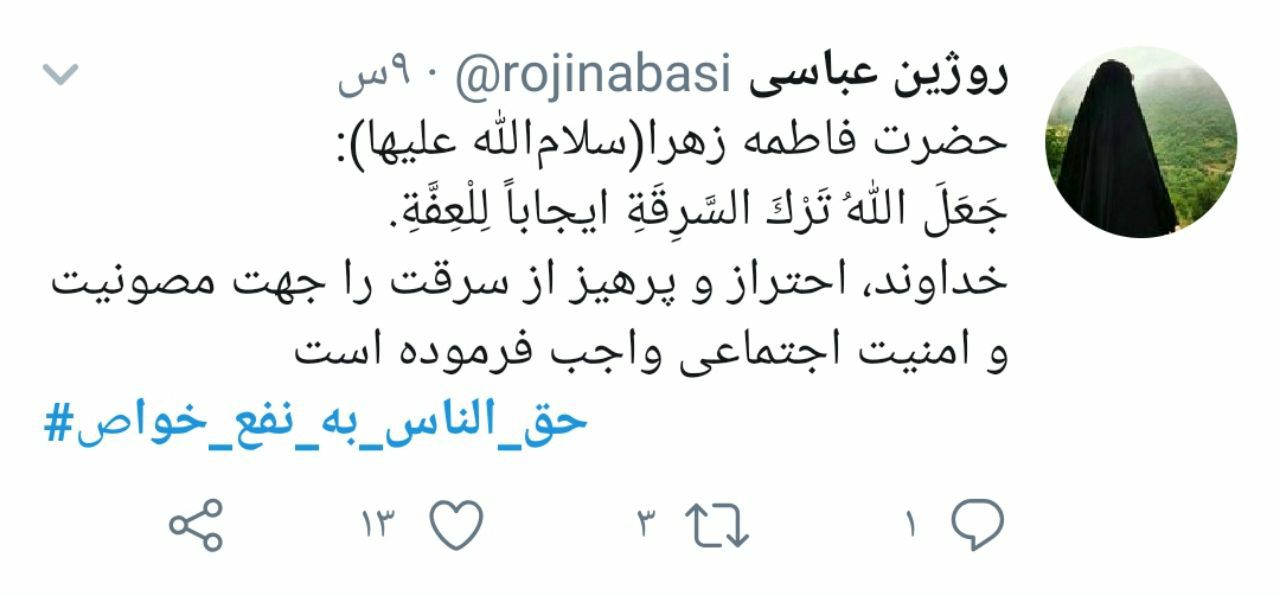 حق الناس به نفع خواص؛ هشتگی که برخی از مسئولان بیشتر به آن نیاز دارند تا مردم