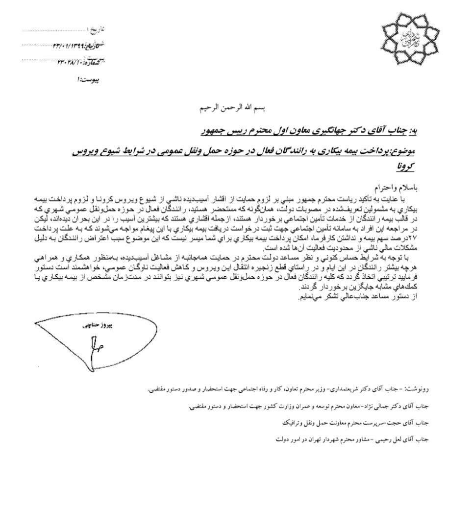 درخواست حناچی از دولت برای پرداخت بیمه بیمه کاری رانندگان ناوگان حمل و نقل عمومی