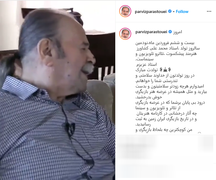 تولد نودسالگی بازیگر نقش پدرسالار ؛