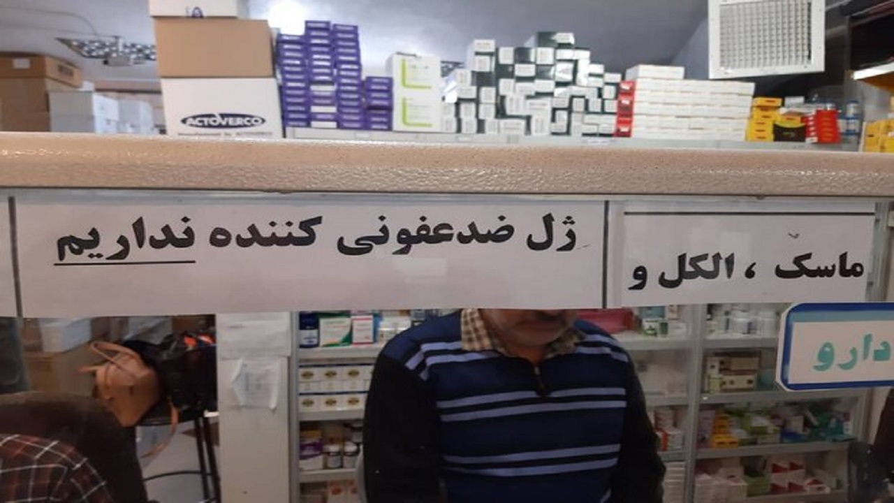 ۴۰ مورد بازدید از داروخانه‌های شاهرود صورت گرفت