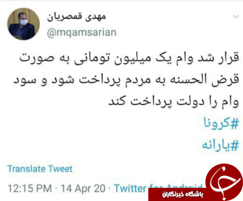 وام یک میلیون تومانی قرض الحسنه شد