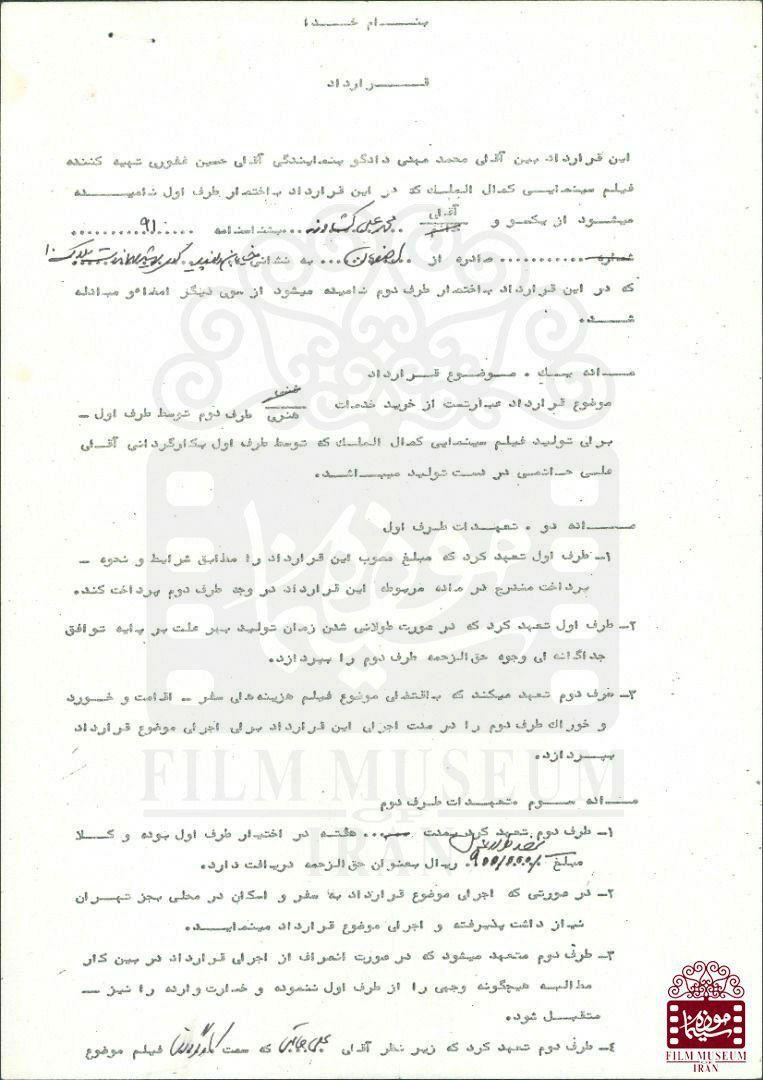 یادگاری&zwnj;های محمدعلی کشاورز به موزه سینما اهداء شد