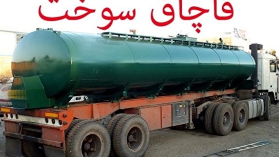 کشف ۲۷ هزار لیتر سوخت قاچاق در عملیات پلیس دلیجان