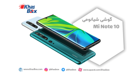 بهترین گوشی شیائومی