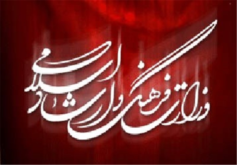 ابلاغ دستورالعمل جدید نحوه فعالیت مراکز و موسسات فرهنگی و هنری