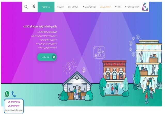 نمی دانید دقیقا تولید محتوا چیست؟