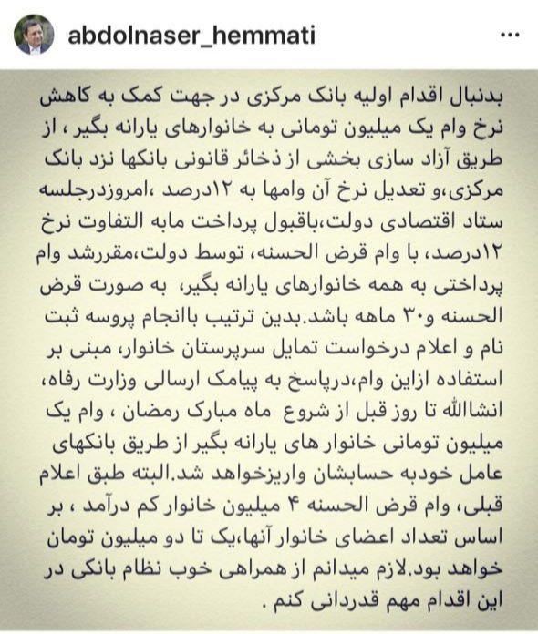 زمان پرداخت وام یک میلیون تومانی مشخص شد