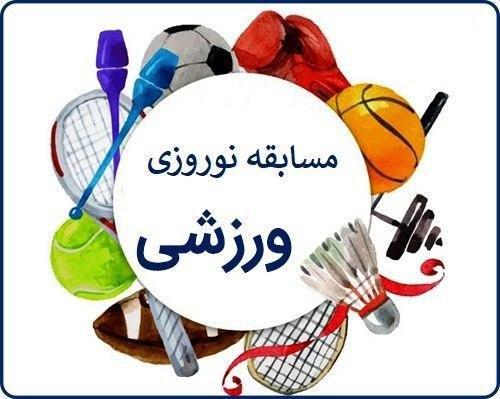 تقدیر از برندگان مسابقه ورزشی نوروزی باشگاه خبرنگاران جوان