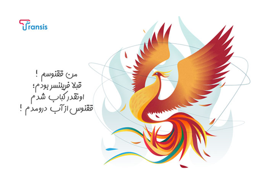 چگونه با کار در خانه به درآمد میلیونی رسیدم؟ خاطرات یک مترجم دورکار!