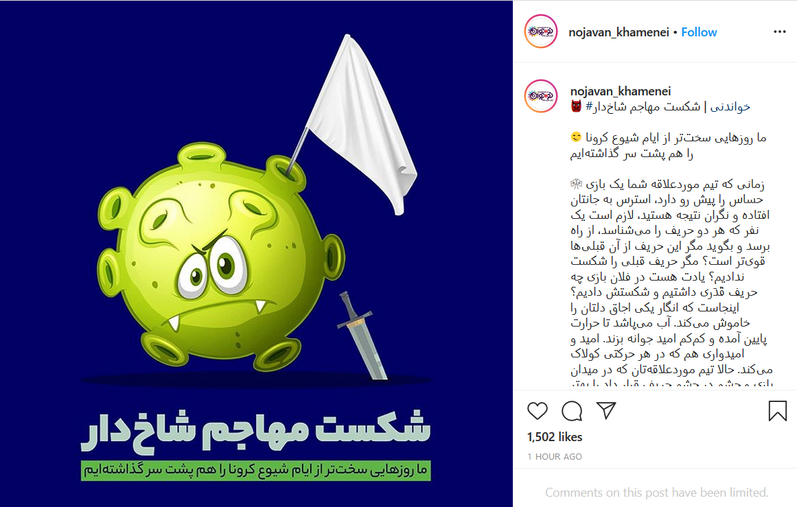 شکست مهاجم شاخ&zwnj;دار؛ ایران روز&zwnj;های سخت&zwnj;تر از کرونا را سپری کرده است