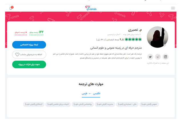 چگونه با کار در خانه به درآمد میلیونی رسیدم؟ خاطرات یک مترجم دورکار!