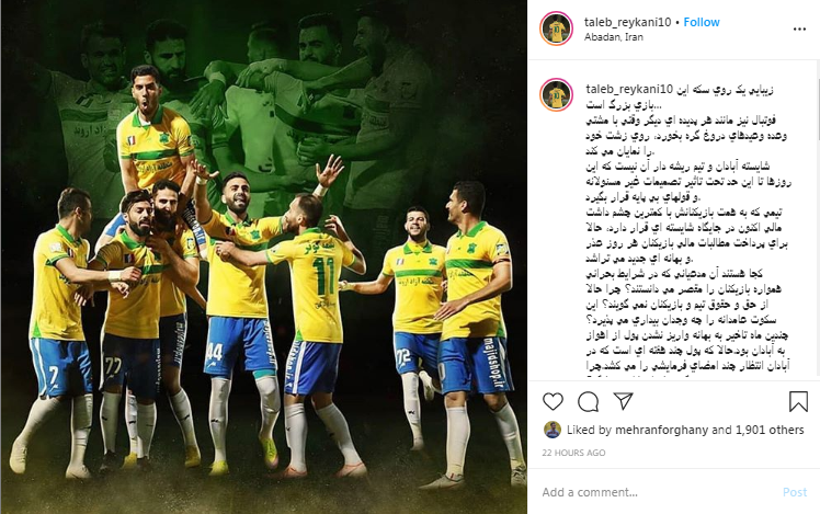اعتراض دسته جمعی نفتی&zwnj;ها به بی پولی باشگاه