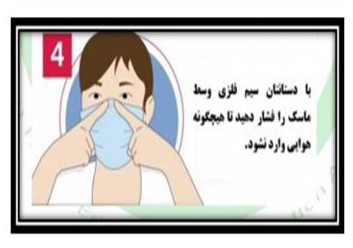 نکات مهم برای استفاده صحیح از ماسک