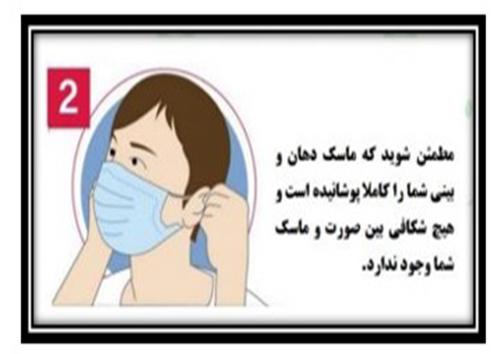 نکات مهم برای استفاده صحیح از ماسک