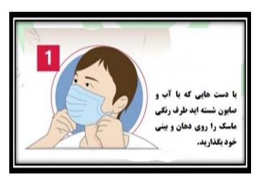 نکات مهم برای استفاده صحیح از ماسک