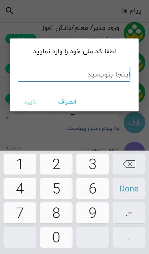 آموزش تصویری چگونگی عضویت در شبکه شاد