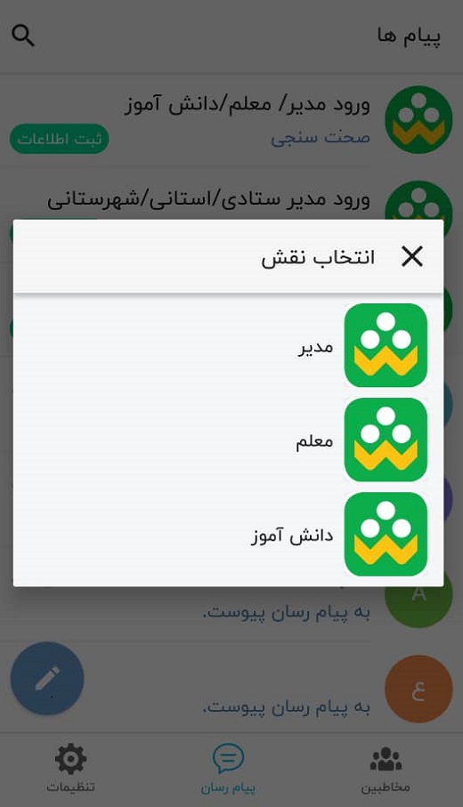آموزش تصویری چگونگی عضویت در شبکه شاد