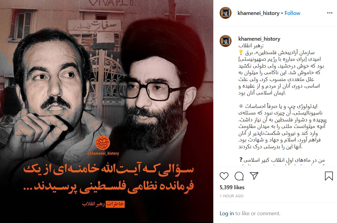 سوالی که رهبر انقلاب از فرمانده نظامی فلسطینی پرسیدند چه بود؟