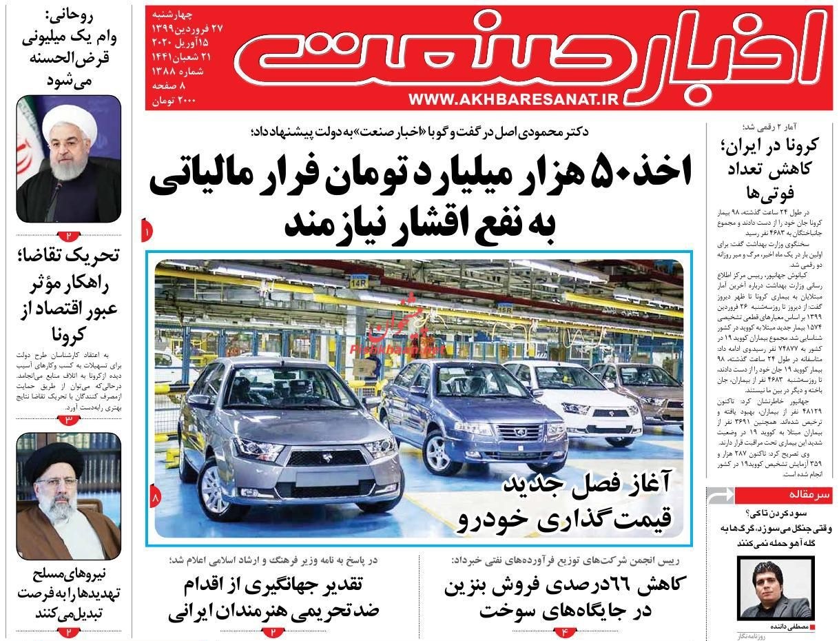بازار بورس همچنان بدون حباب/ وام کرونا قرض الحسنه شد/ آغاز فصل جدید قیمت گذاری خودرو