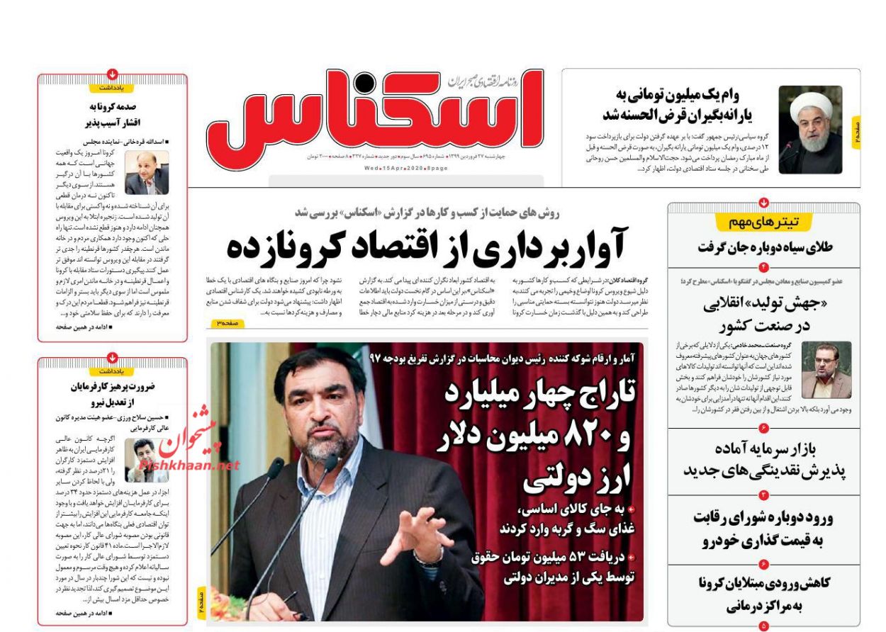 بازار بورس همچنان بدون حباب/ وام کرونا قرض الحسنه شد/ آغاز فصل جدید قیمت گذاری خودرو