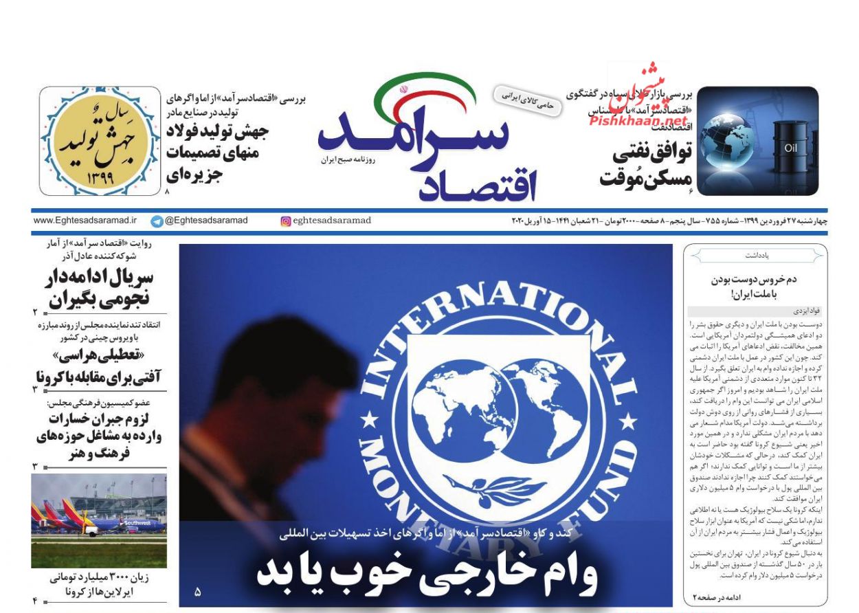 بازار بورس همچنان بدون حباب/ وام کرونا قرض الحسنه شد/ آغاز فصل جدید قیمت گذاری خودرو