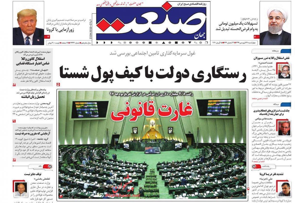 بازار بورس همچنان بدون حباب/ وام کرونا قرض الحسنه شد/ آغاز فصل جدید قیمت گذاری خودرو