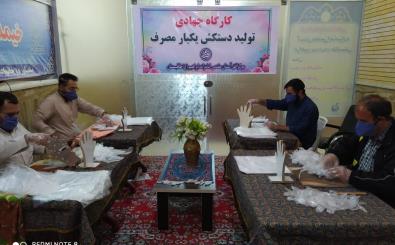 تولید روزانه ۵ هزار دستکش در بقعه امامزاده ابراهیم