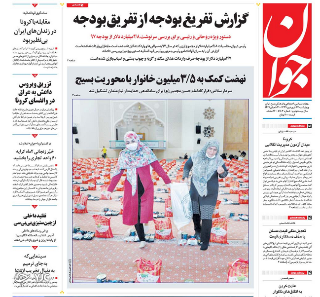 روزنامه